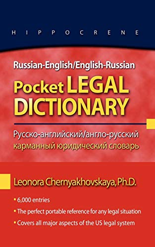 Russian-English/English-Russian Pocket Legal Dictionary (Hippocrene Pocket Legal Dictionaries)